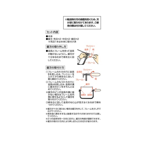 Takagi Woodworking Jigsaw Blades, Set of 6