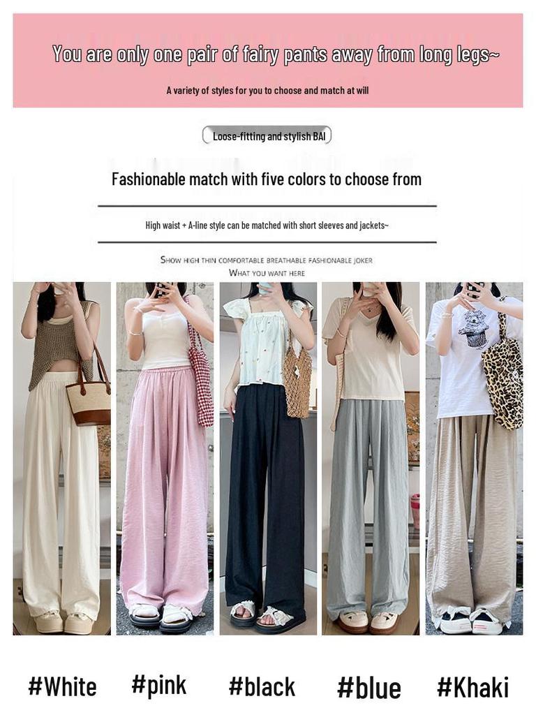 Douyin Quality Women's Summer 2025 Ice Silk Wide-Leg Pants - Casual & Thin Style