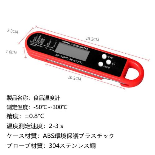 ALLVD Kitchen Thermometer, Digital Cooking Thermometer, Waterproof, for Meat, Milk, Coffee, Deep Frying, BBQ, and More, Water Resistant and Washable,