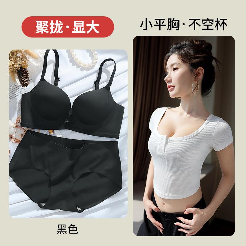 Small breasts gather and show large round breasts, seamless underwear for women, comfortable and breathable, upper support, secondary breasts