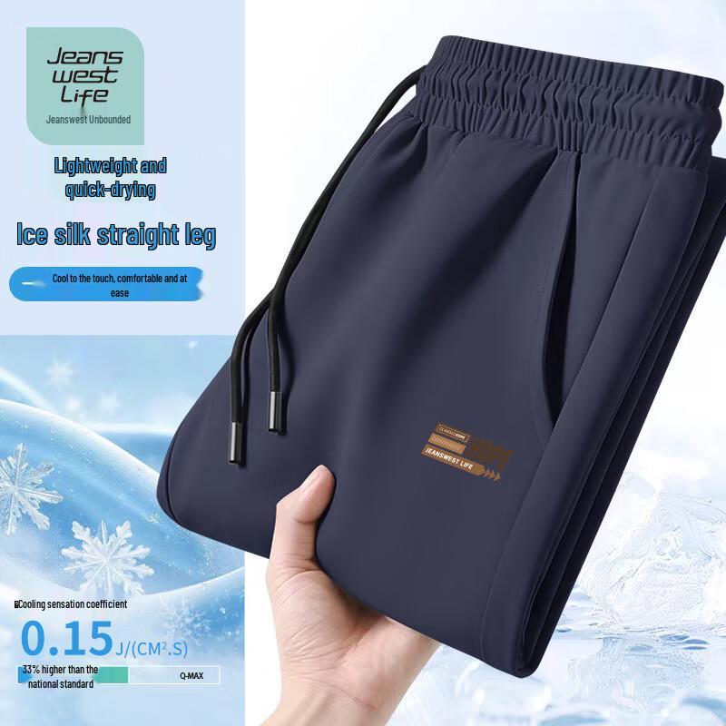 JEANSWEST LIFE Мужские тонкие ледяные шелковые охлаждающие повседневные длинные брюки