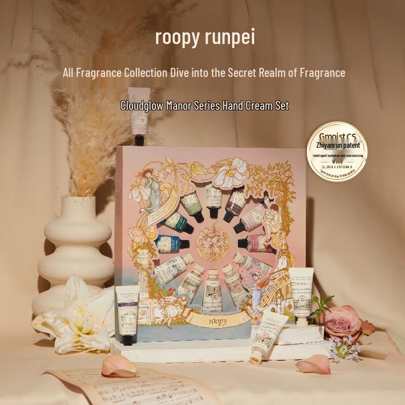 Roopy Yunxia Manor Series Mini Hand Cream Gift Set