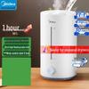 Midea Умный ИИ-увлажнитель, китайская вилка (адаптер в комплекте)