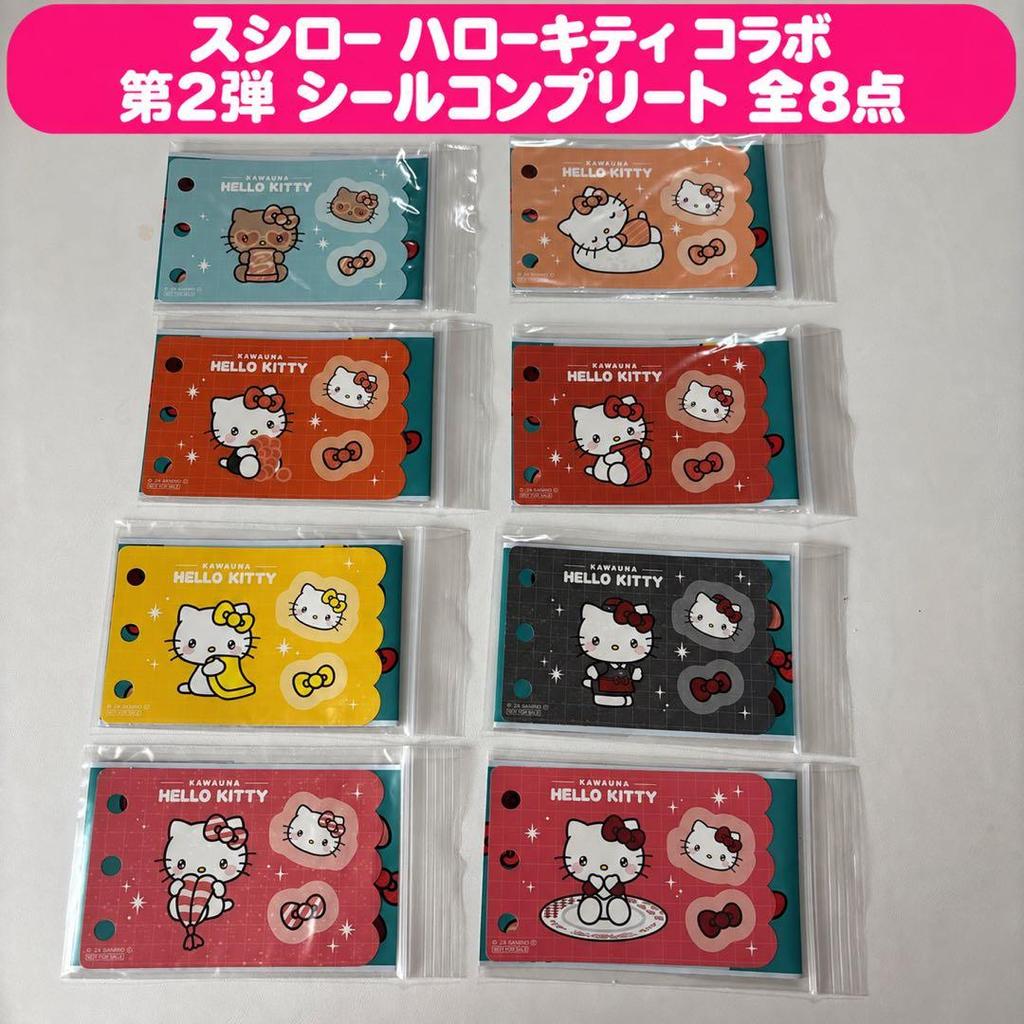 Sushiro Hello Kitty Collaboration Stickers (Set 2) Complete Set 8 Types