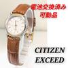 Used CITIZEN EXCEED Ladies Battery and Belt Replaced, Working Item B-30
