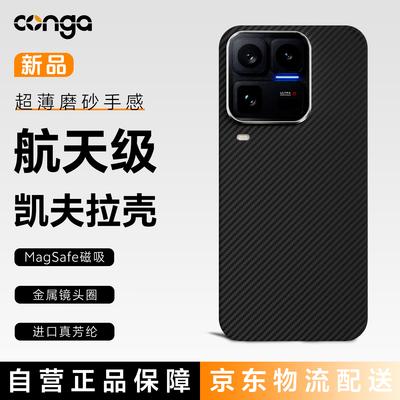 Чехол для телефона CONGA IQOO15 Ultra из кевларового арамидного волокна, полноразмерный, ультратонкий, жесткий, ударопрочный, с теплоотводом, текстурированная металлическая рамка, магнитная адсорбция