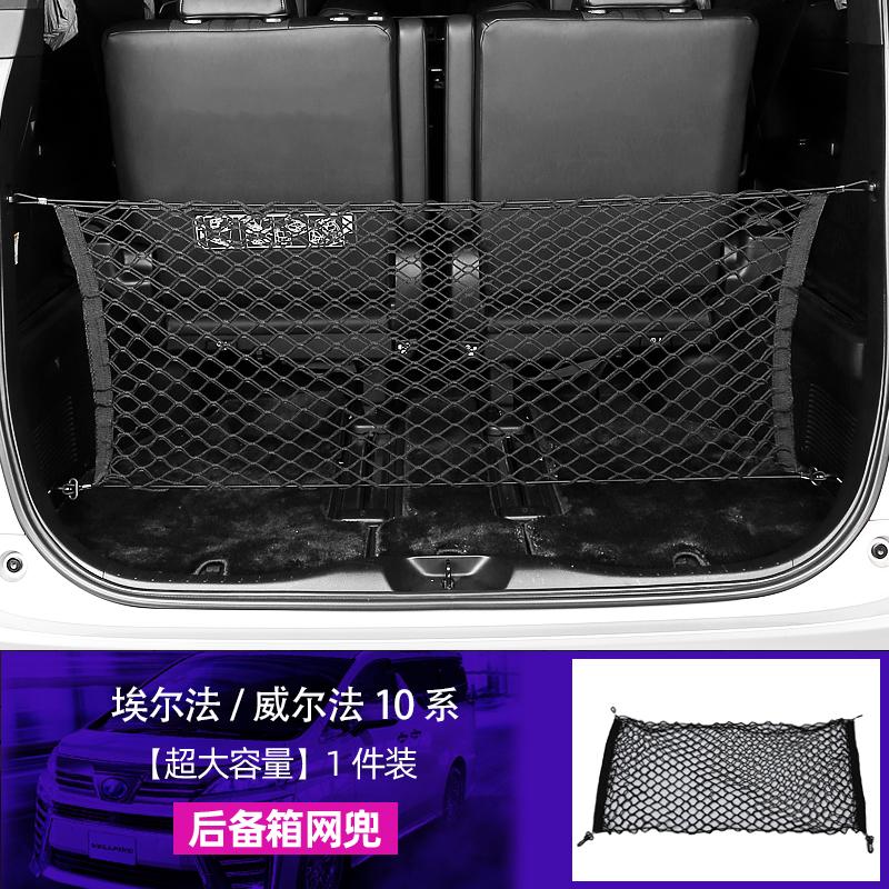 For Toyota Alphard Vellfire 10/20/30/40 2008-2025 Series Trunk Storage Bag Vtrunk Storage Net Pocket Car Accessories Storage Bag