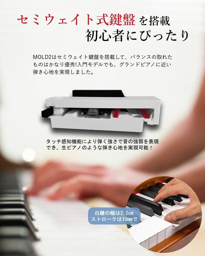 Electronic Longeye Electronic Piano 88 Keys MOLD2 Japanese Notation Two Headphones Can Be Used At the Same Time MIDI Terminal Compatible 10mm Stroke