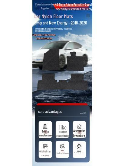 Нескользящие нейлоновые автомобильные коврики Geely Emgrand New Energy Модели 18-20