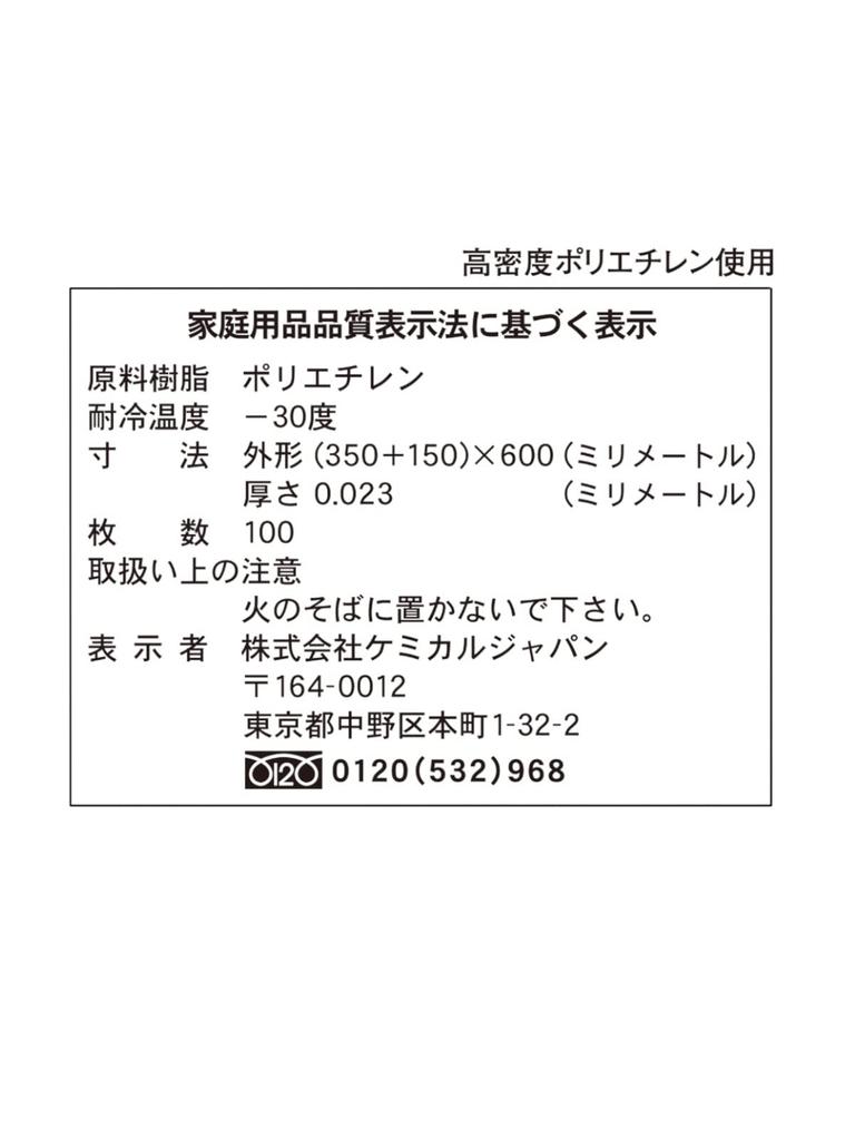 Химическая японская мусорная пластиковая молочная туалетная бумага East No West 500 листов по 100 листов x пластиковый пакет, мешок, белый, прозрачный, (12 рулонов) Размер,