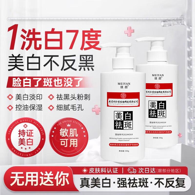 Нанкин Тонг Рен Танг Очищающее средство для лица