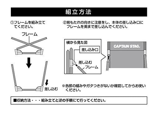 Captain Stag UC-1839 Outdoor Ground Chair