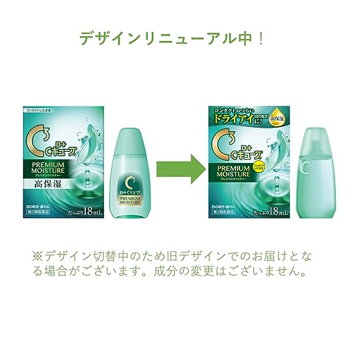 Капли для глаз Rohto C Cube Moisture 18 мл