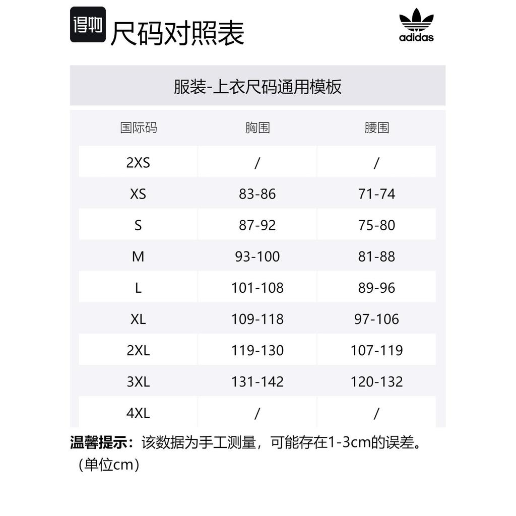 adidas Оригинальная спортивная куртка Adicolor Classics Firebird IY9888