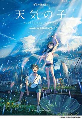 Гитарное сопровождение «Weathering with You», музыка RADWIMPS