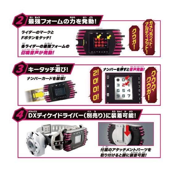 Б/у [Новый] Bandai Kamen Rider Decade SUPER BEST DX Mobile Touch