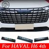 Для Haval H6 4-го поколения New H6 2025 2026 Аксессуары для улучшения внешнего вида автомобилей с передними логотипами автомобилей