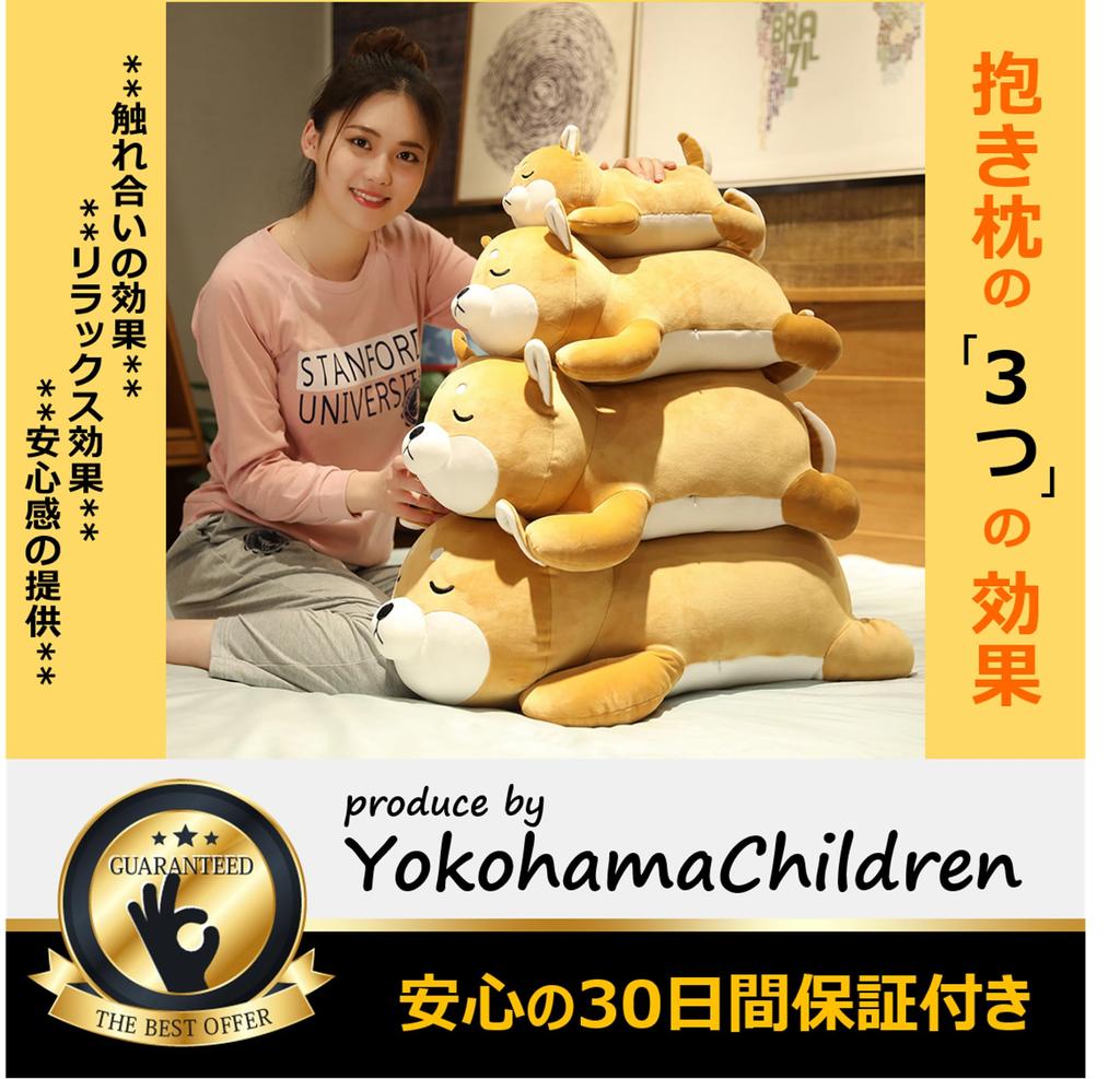 [YokohamaChildren] Подушка для объятий сиба-ину, плюшевая игрушка, большая подушка, милая сиба-ину с закрытыми глазами, пушистая, мягкая на ощупь, животное,