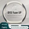 2024 BYD Yuan UP Suede Steering Wheel Cover