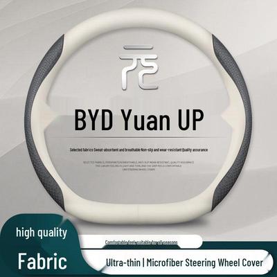 2024 BYD Yuan UP Замшевая оплетка на руль