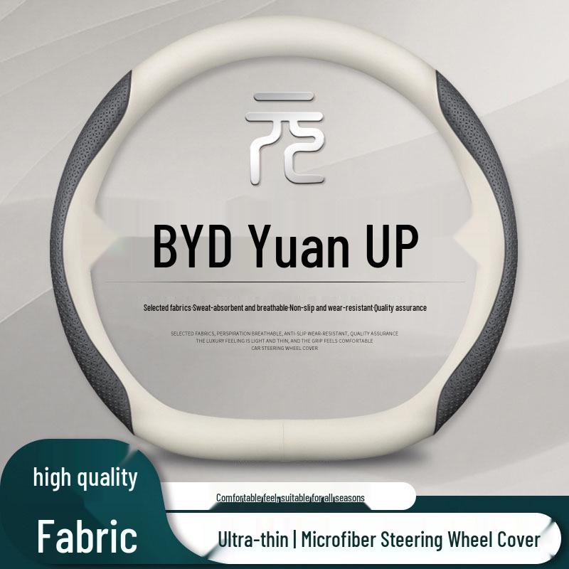 2024 BYD Yuan UP Замшевая оплетка на руль