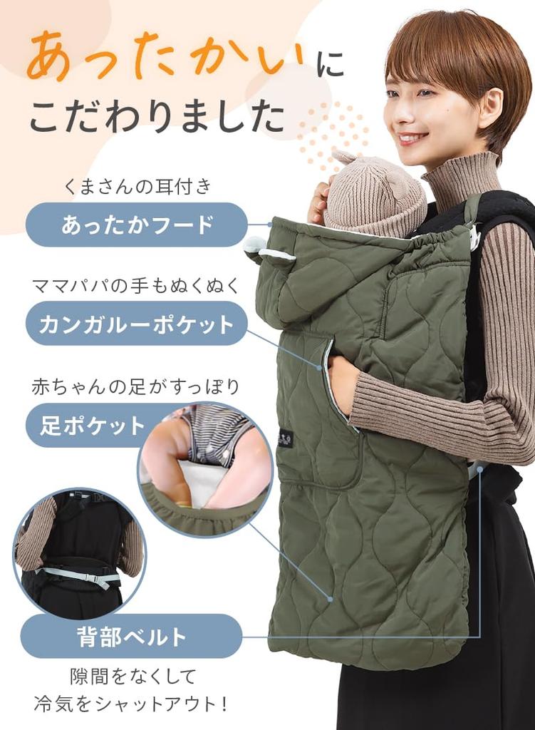 Keratta Baby Carrier Cold Weather Can Also Be Used As a Stroller Baby Carrier Cold Weather Cover Cape, Blanket, Water-Repellent (Beige)