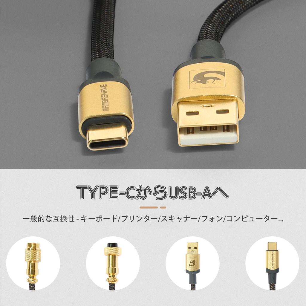 Mambasnake C03 клавиатура спиральный кабель комбинация плетеный двойной рукав с утяжелителем блестящая серебряная пряжа оплетка игровой кабель металлический авиационный разъем