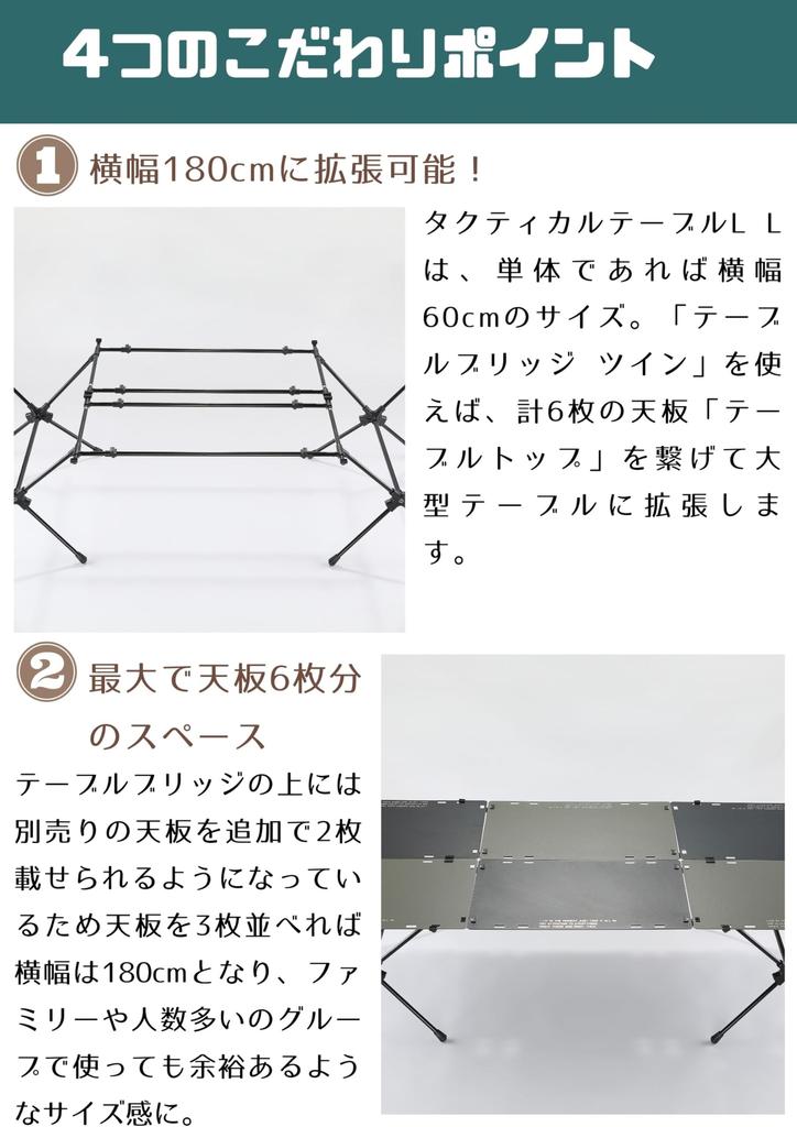 CAMPING MOON Tactical Table, Connecting Bridge, L-Shaped Worktop, for 2 Units, T-520-QG