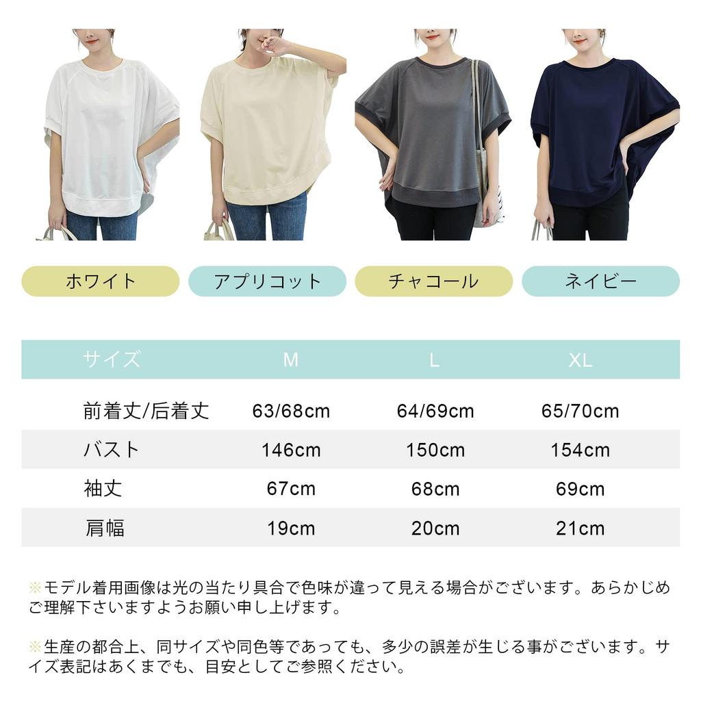Round neck dolman short cut and loose summer summer large body everyday fall [KumiModa] T-shirt, sleeves, women's, sleeves, sew, cotton, blouse,