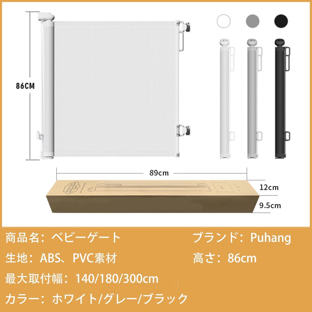Puhang Baby Roll Тип безопасности Высота Максимальная ширина установки Ребенок Животное Побег Вторжение Детский защитный барьер В помещении Нет Детские ворота подарок ребенку черный
