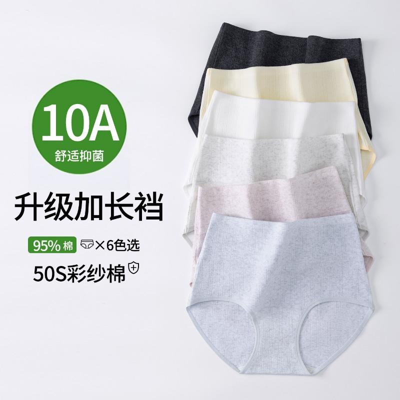 Women S High Waisted Cotton Triangle Underwear Antibacterial Breathable