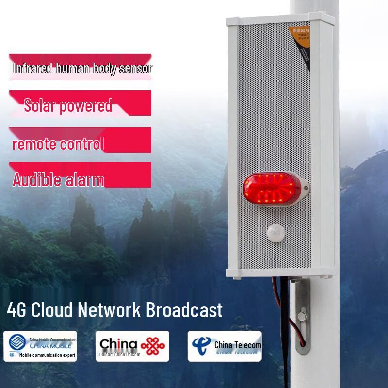 LINGSHENG 4G IP Network Outdoor Waterproof Speaker Column CN plug (adapter included) (CN version)