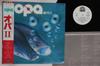 LP Record OPA - Opa II OTP90014PROMO OPA 1980 Japan Obi Japanese Pop/Rock Used