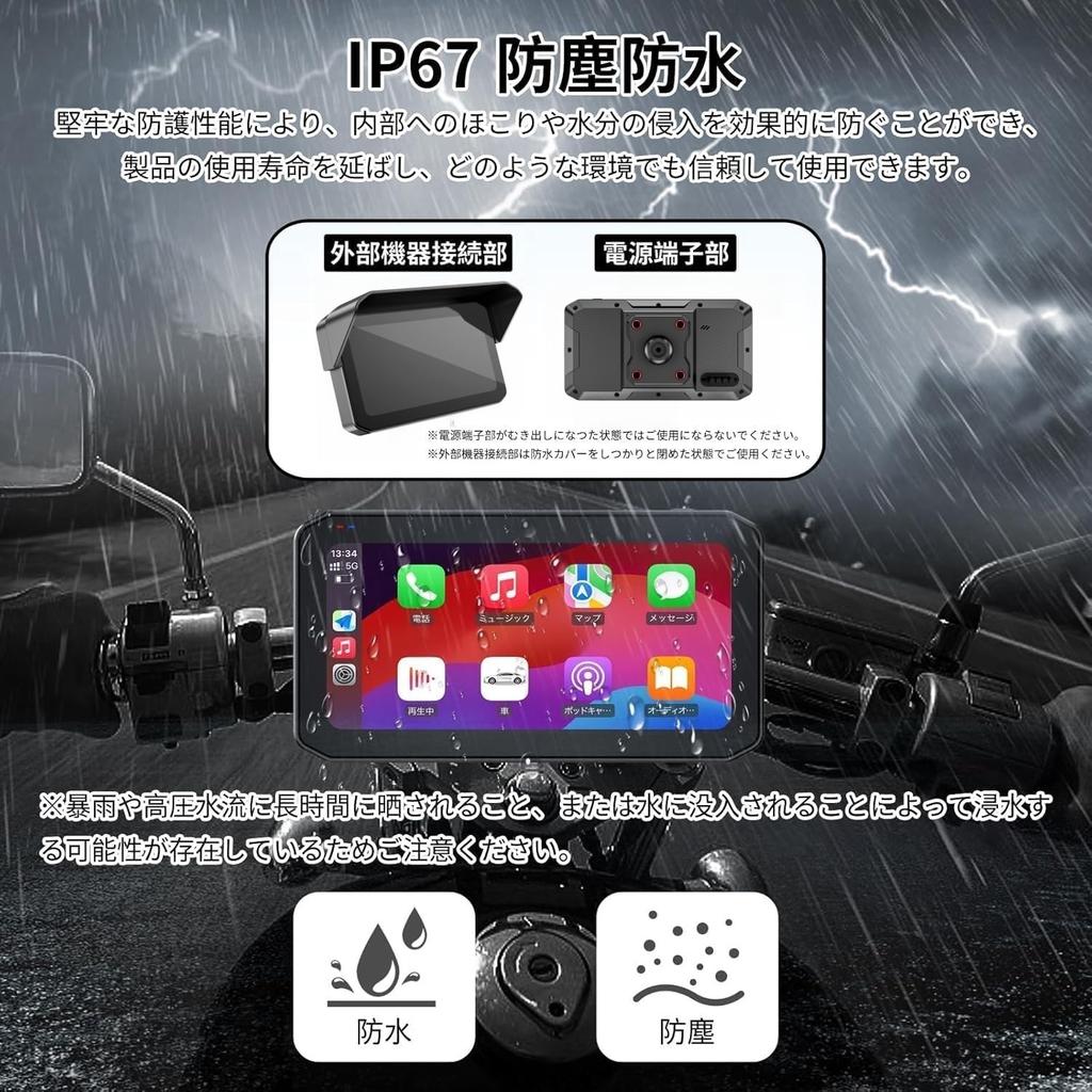 Мотоциклетный смарт-монитор, 6,25 дюйма (6,25-дюймовый) (Совместим с Carplay/Android Auto, Усиленный держатель из алюминиевого сплава) Небьющийся