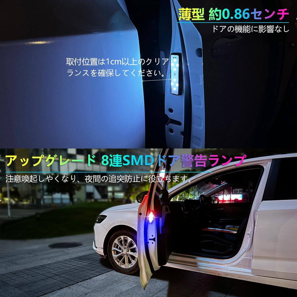 MAZERO Car Door Light, Door Warning Light, Courtesy Lamp, LED Welcome Light, Magnet, Infrared