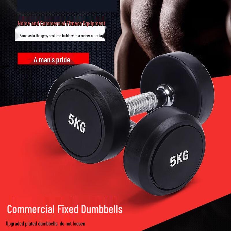 Jian Li Guan Rubber-Coated Home Dumbbell