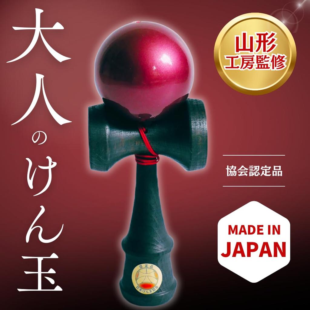 Сделано Yamagata Kobo [Сертифицировано Японской Ассоциацией Кендамы] Наборы Кендамы для Взрослых Kitsusako Оригинальный Черный x Красный Соревновательная Кендама