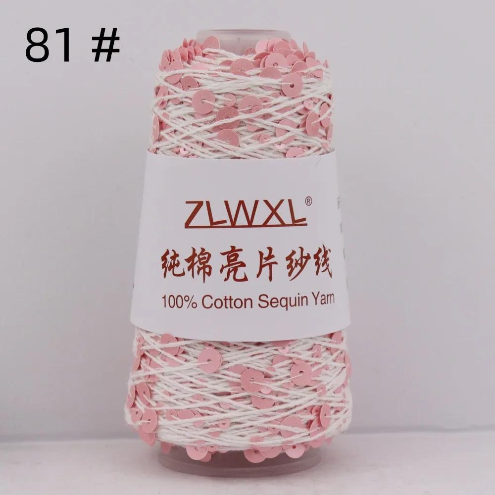 100% Cotton Yarn 50g/150M 6mm+3mm Special Sequin Yarn DIY Garment Accessories Rag Doll Knitting Yarn