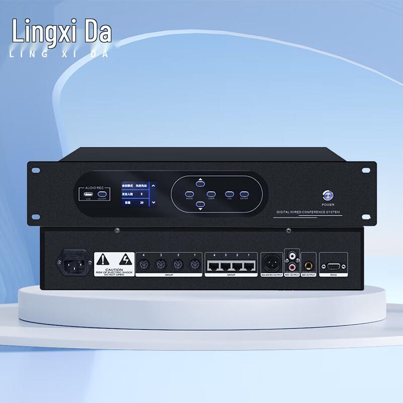 LINGXIDA Wired Conference Microphone System (CN version)