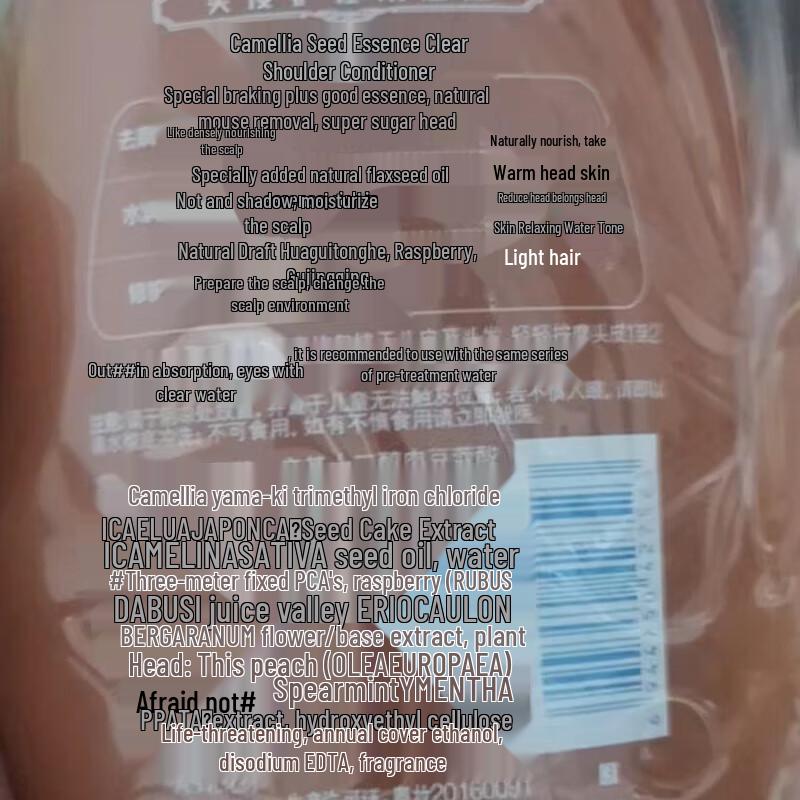 Ziyuan Tea Seed Anti-Dandruff Moisturizing Conditioner