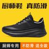 High-quality Non-slip Chef Shoes, Men's and Women's Breathable Mesh Casual Sports Shoes, Plus Men's and Women's Shoes, High-end Hotel Workers