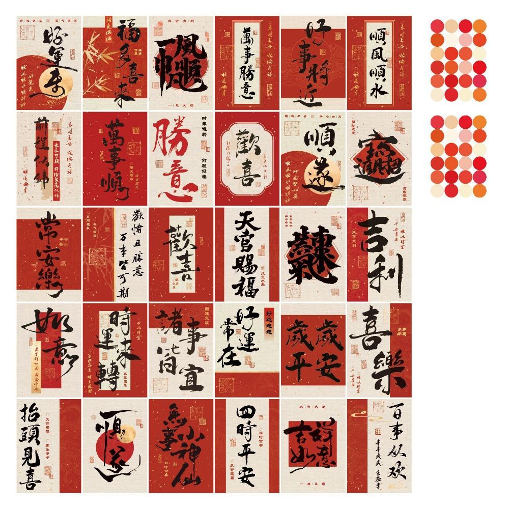 30 Sheets Traditional Creative Wall Poster Chinese New Year Supplies Vintage Calligraphy Greeting Cards Best Wishes Background