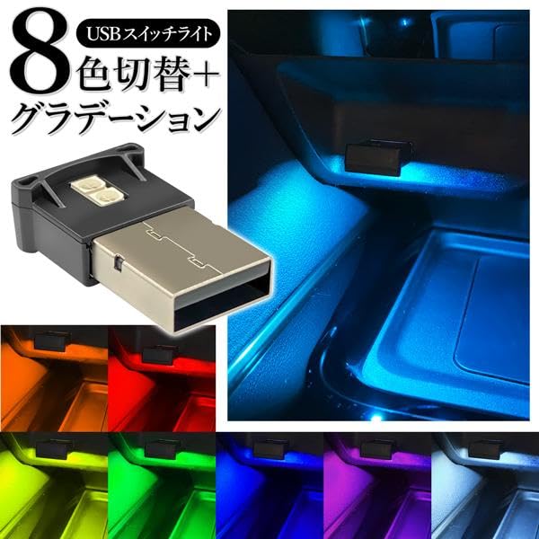 Rise Japan Автомобильный USB Type-A Подсветка Ручной Фонарь Подсветка Салона Индивидуальный
