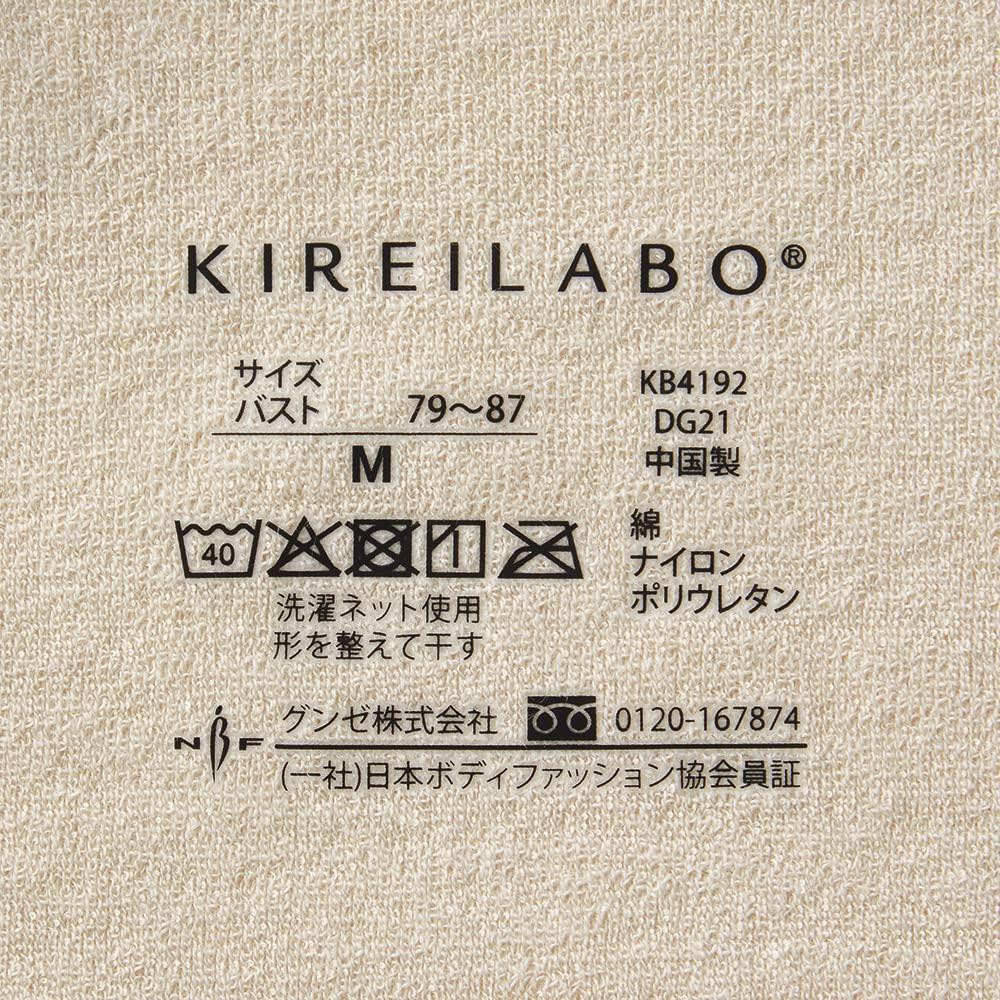 Gunze KIREILABO органический хлопок на коже хлопок мягкий M бюстгальтер без косточек, боковой, смесовый, KB4192N, женский, слоновая кость,