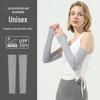 Guteng Summer UV Protection Arm Sleeves