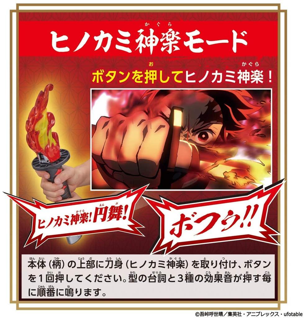 BANDAI Демон Кимэцу но Яиба DX Ничирин Меч Демон Кимэцу но Яиба DX Ничирин Убийца Мечей Убийца