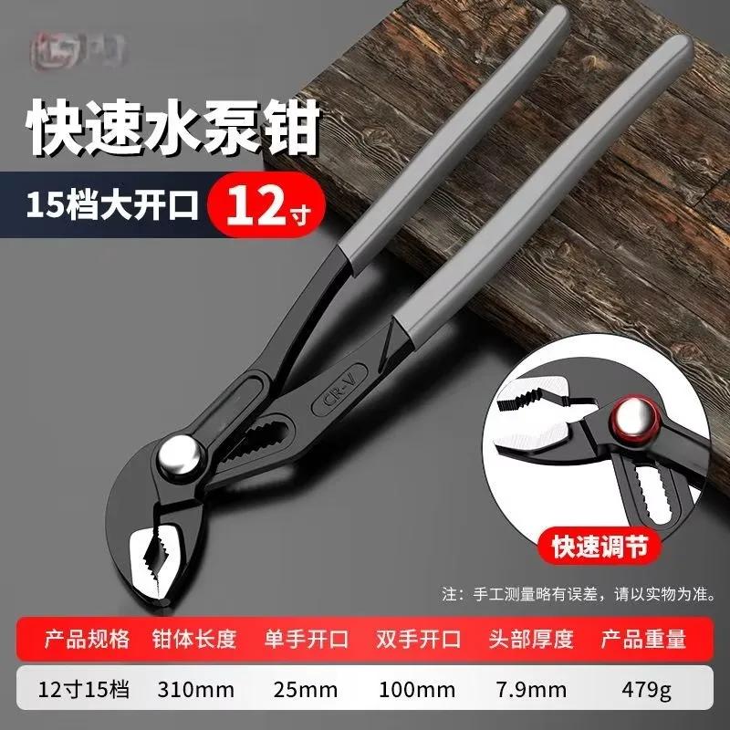 Клещи для водяных насосов, быстросъемные сантехнические клещи, регулируемый хомут для водопроводных труб, быстросъемные многофункциональные клещи для водяных насосов