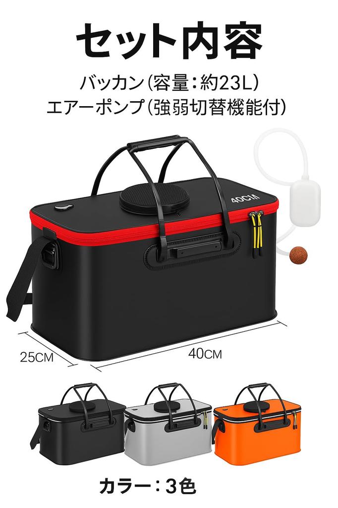 Foldable Fishing Cooler with Air Bucket for Water and Outdoor Activities Pump, Fishing, Collection, [Product]