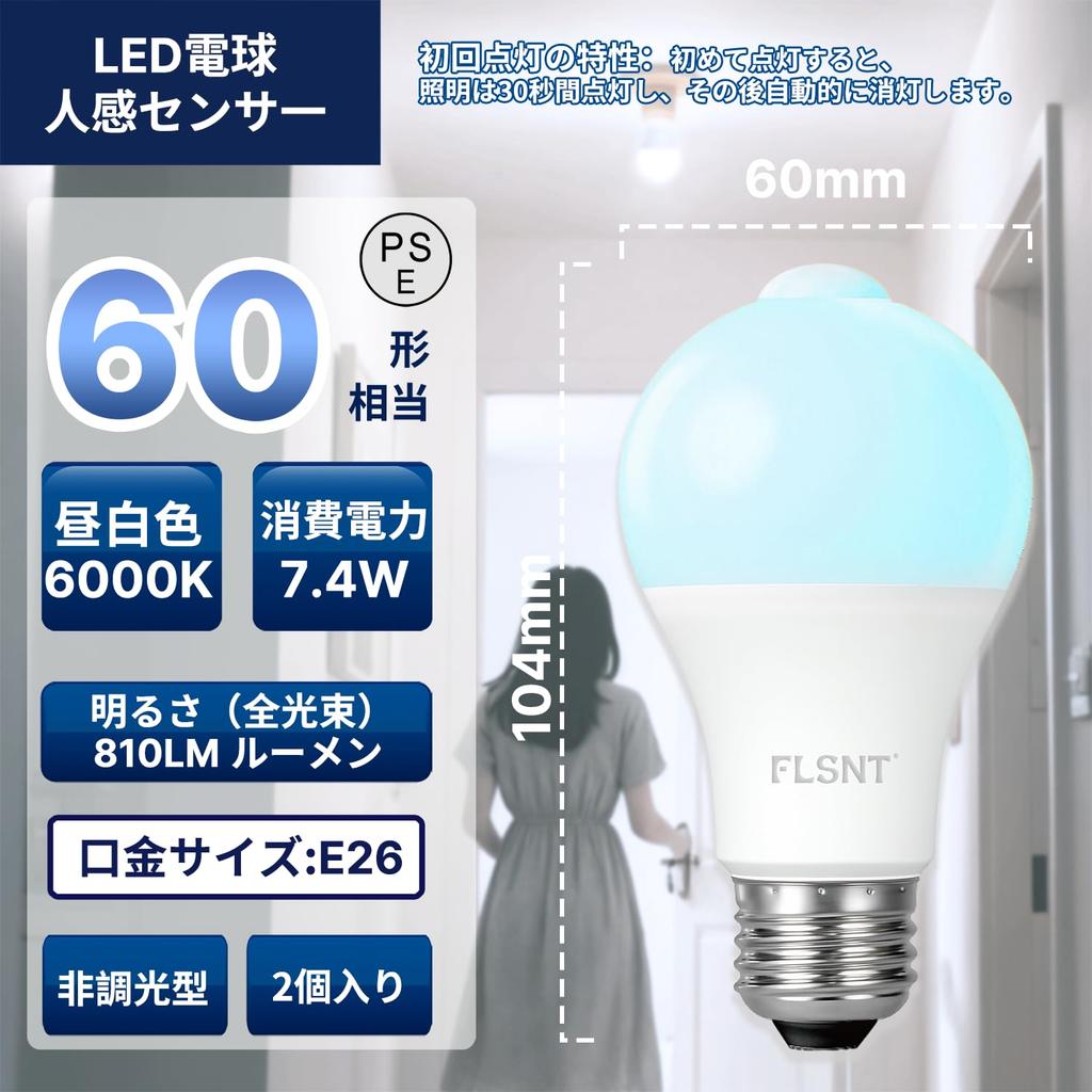 FLSNT LED Light Bulbs, E26 Base, Motion Sensor, 60W Equivalent, Daylight White, 6000K, 7.4W, 810lm, Automatic OnOff, Light Sensor, Prevents