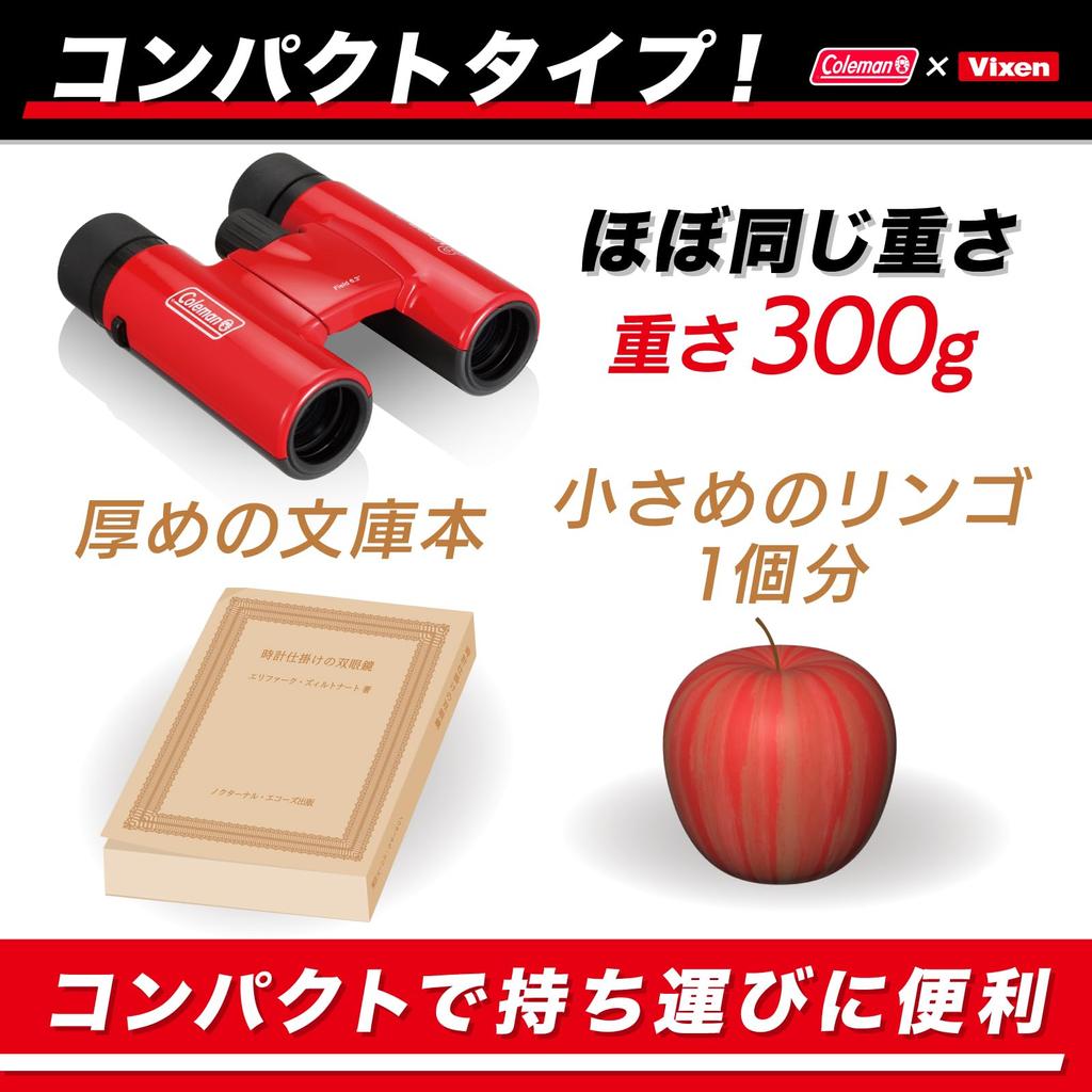 Vixen Binoculars Coleman Series Coleman Red Vixen&Coleman H8×25 14582-9